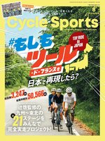 Magazines - CYCLE SPORTS (サイクルスポーツ) - Bridges - OverDrive